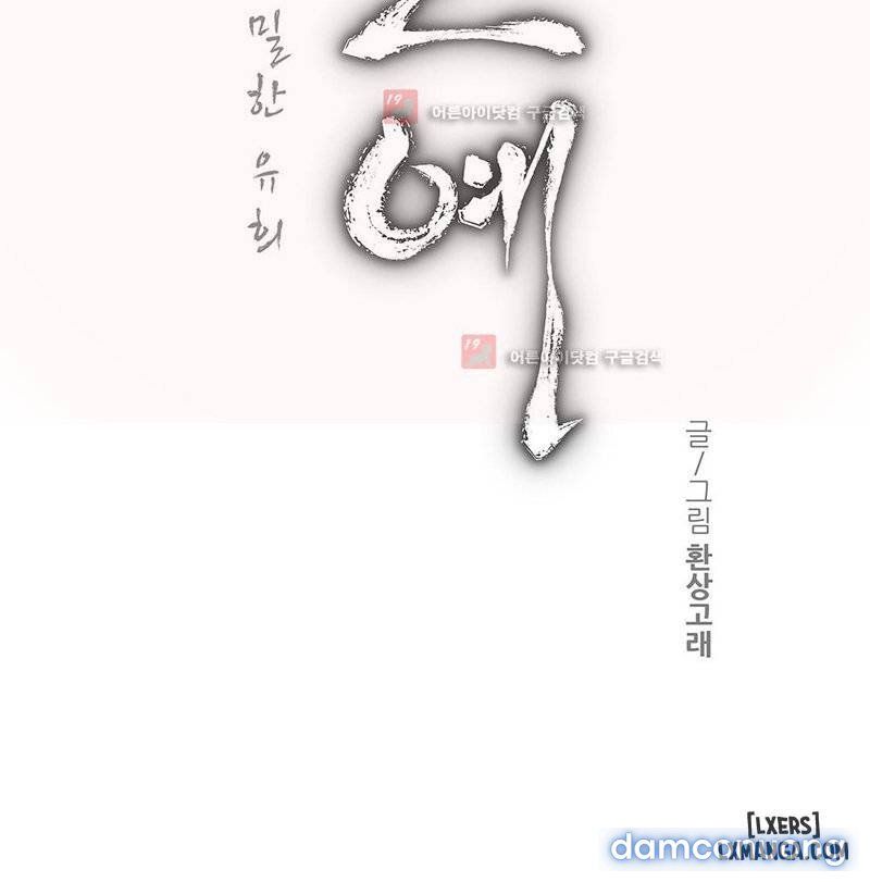Nô Lệ Song Sinh Chương 85 page 2 - Giả Dược