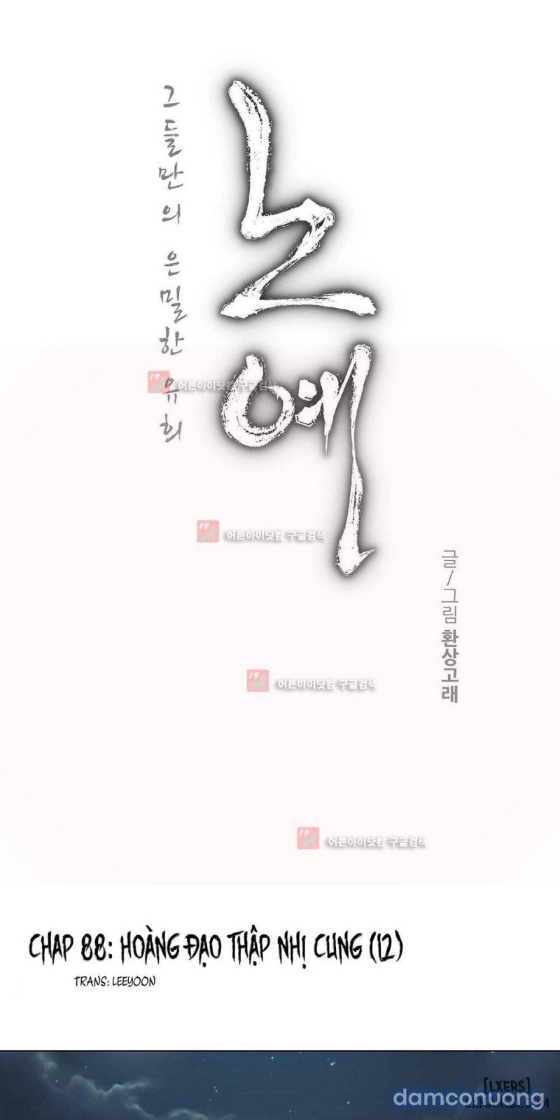 Nô Lệ Song Sinh Chương 88 page 1 - Giả Dược