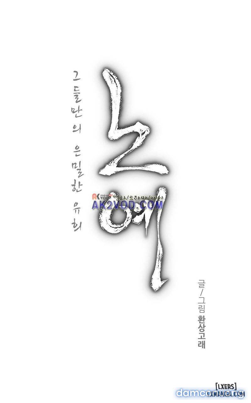 Nô Lệ Song Sinh Chương 98 page 5 - Giả Dược
