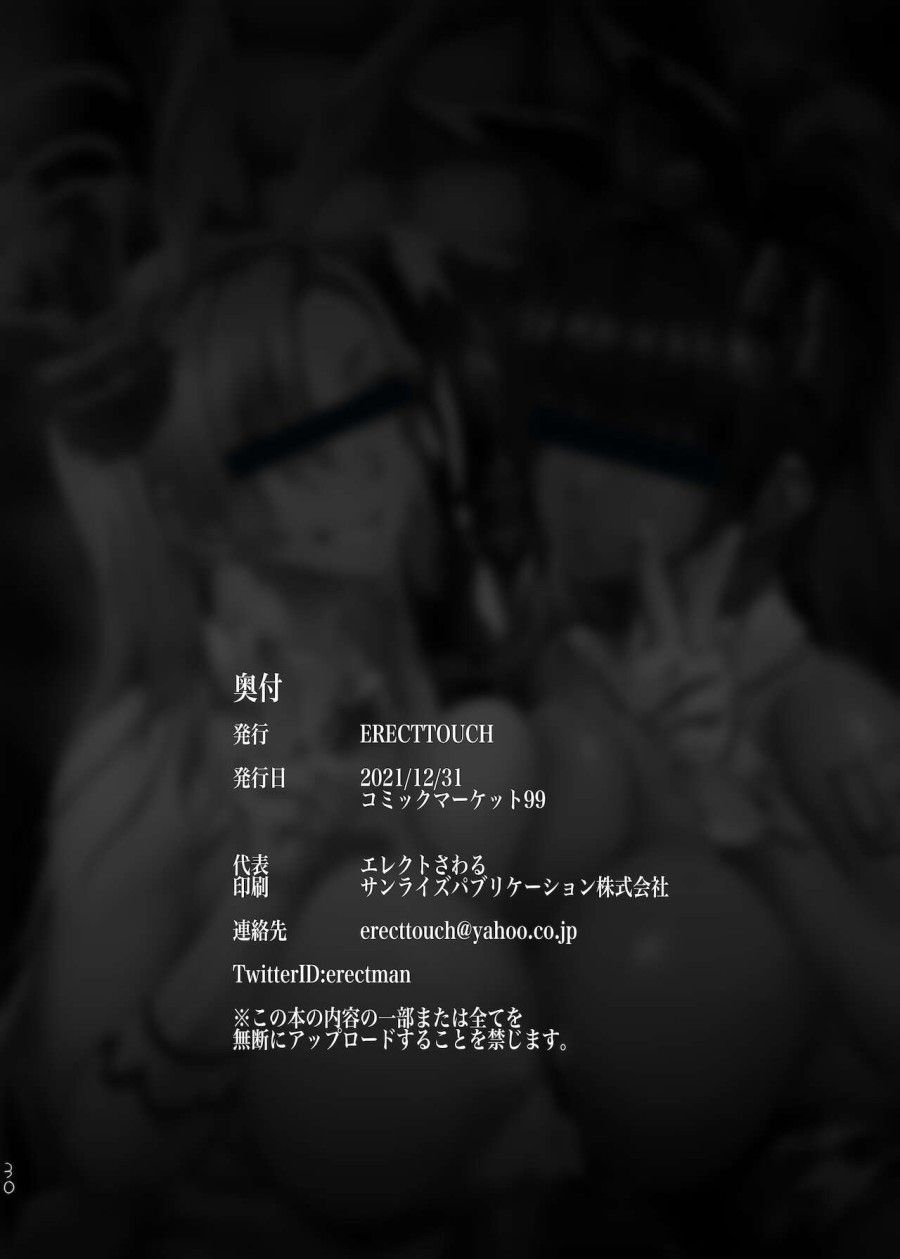 Nô Lệ Thỏ~ Thoã Mãn Nhu Cầu Cho Chủ Nhân~ Oneshot page 27 - Giả Dược