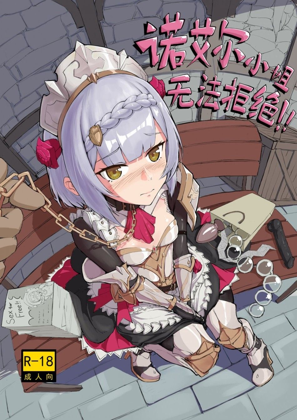 Noelle Không Biết Cách Từ Chối! Chương 0 page 1 - Giả Dược
