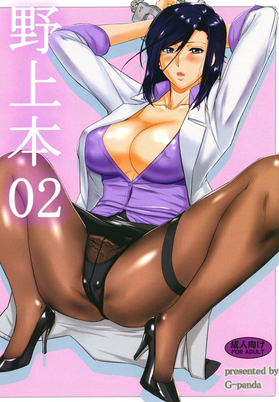 Nogami Bon Oneshot page 12 - Giả Dược