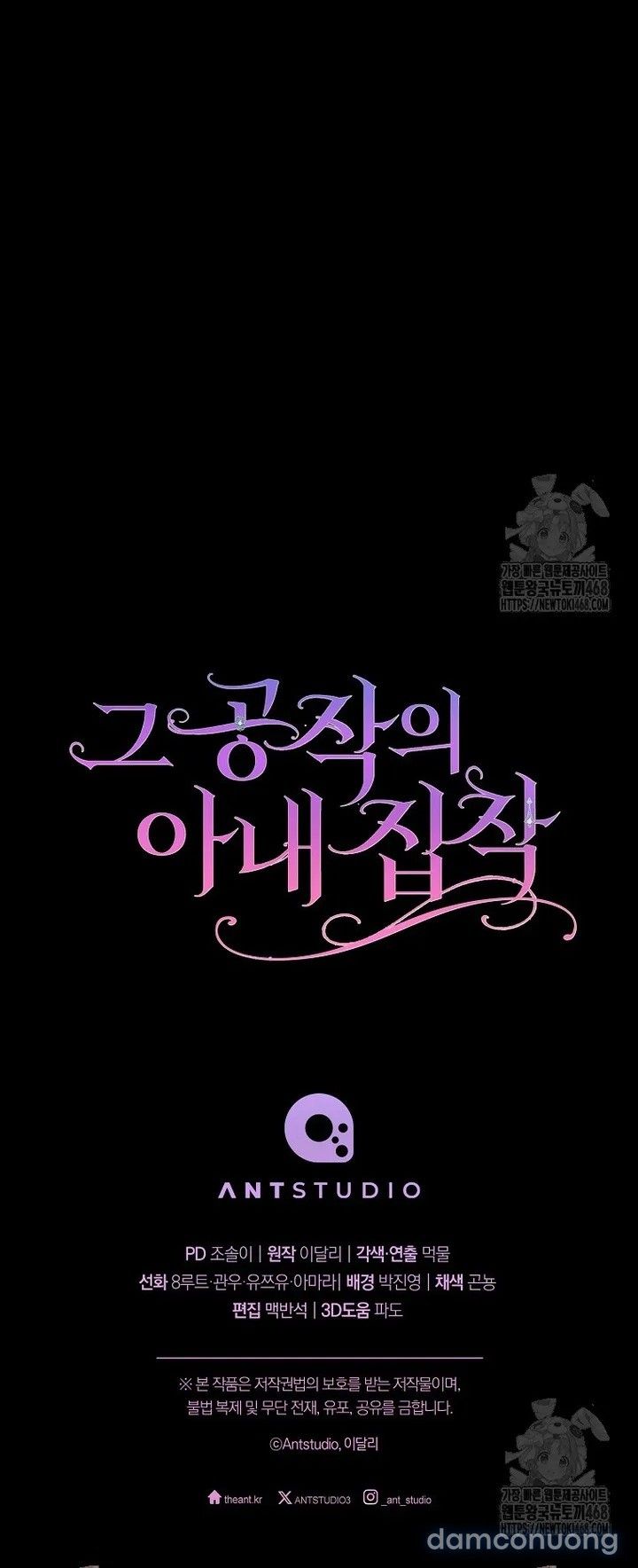 đọc truyện Nỗi Ám Ảnh Dành Cho Công Tước Phu Nhân Chương 13 ảnh 14 tại Thiên Thai Truyện