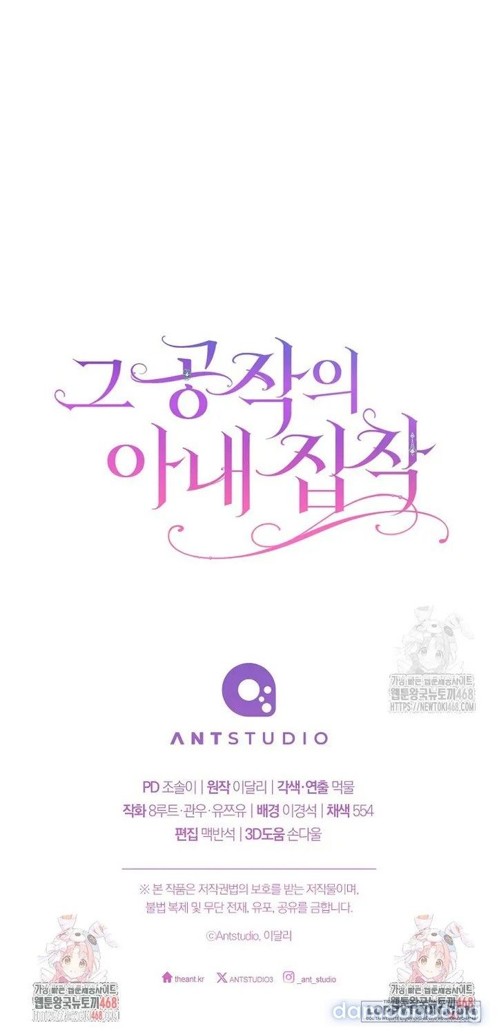 đọc truyện Nỗi Ám Ảnh Dành Cho Công Tước Phu Nhân Chương 2 ảnh 15 tại Thiên Thai Truyện