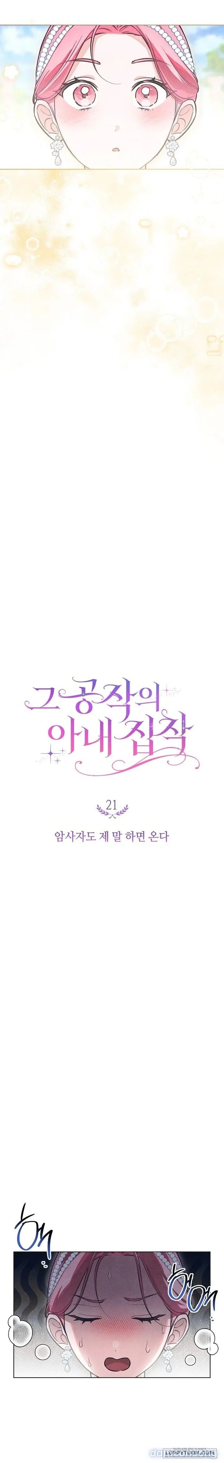 đọc truyện Nỗi Ám Ảnh Dành Cho Công Tước Phu Nhân Chương 21 ảnh 9 tại Thiên Thai Truyện