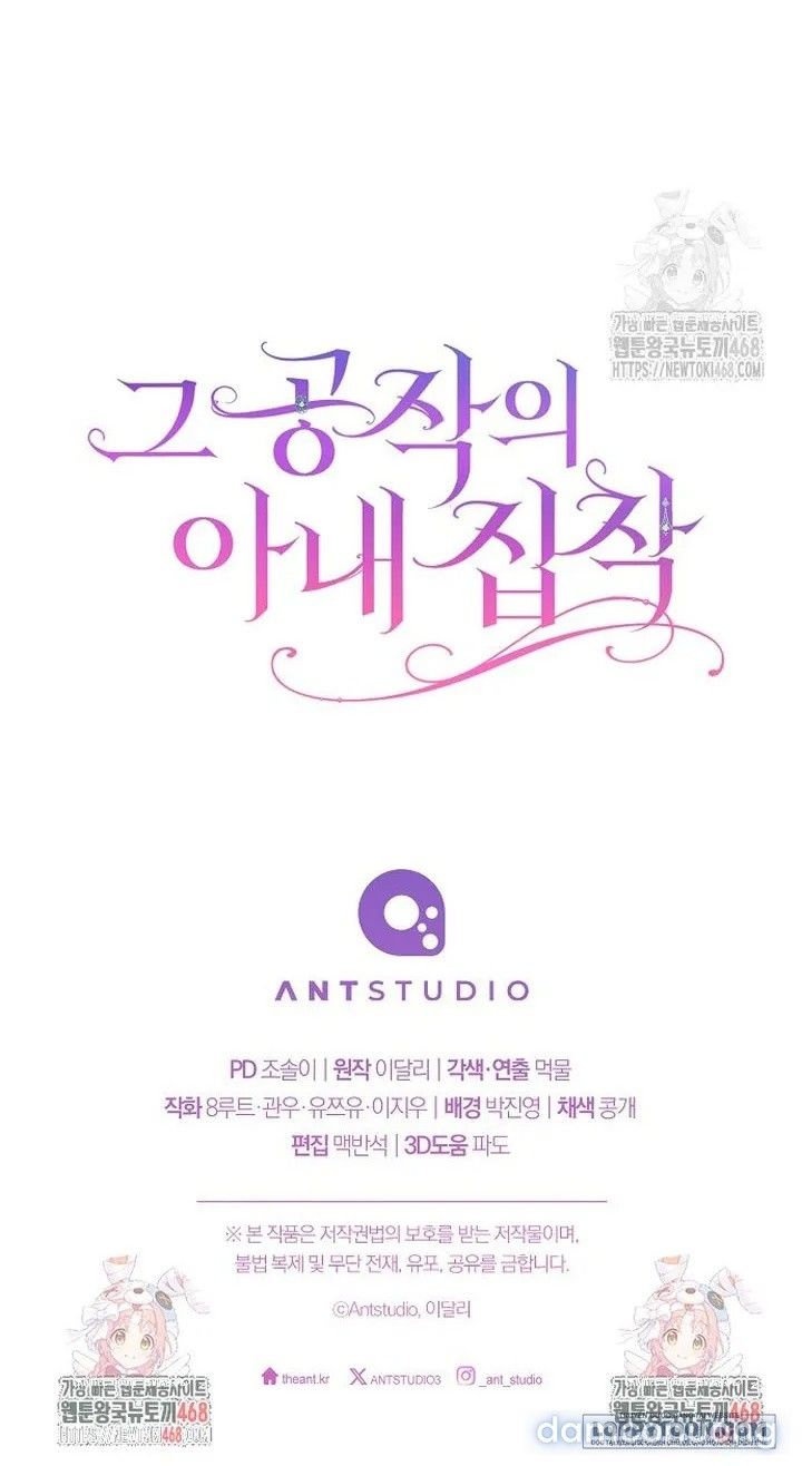 đọc truyện Nỗi Ám Ảnh Dành Cho Công Tước Phu Nhân Chương 24 ảnh 25 tại Thiên Thai Truyện