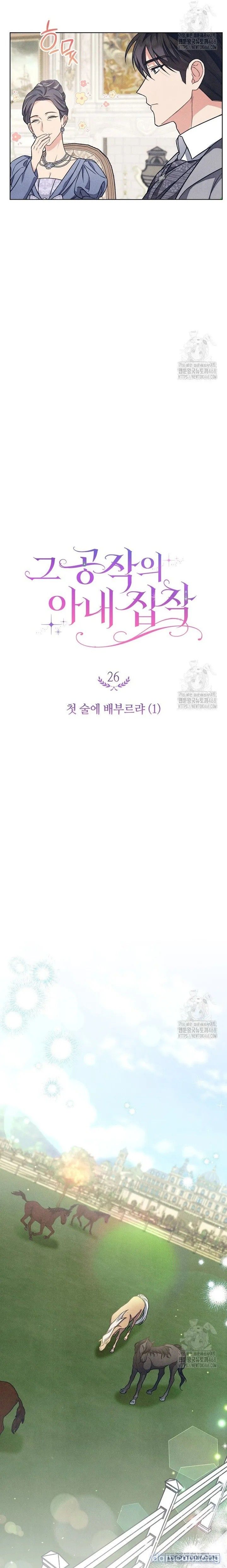 đọc truyện Nỗi Ám Ảnh Dành Cho Công Tước Phu Nhân Chương 26 ảnh 12 tại Thiên Thai Truyện