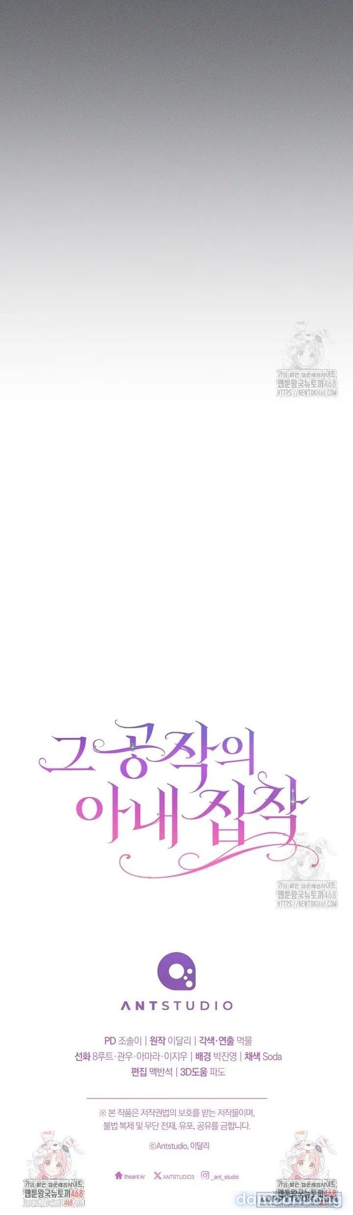 đọc truyện Nỗi Ám Ảnh Dành Cho Công Tước Phu Nhân Chương 27 ảnh 25 tại Thiên Thai Truyện