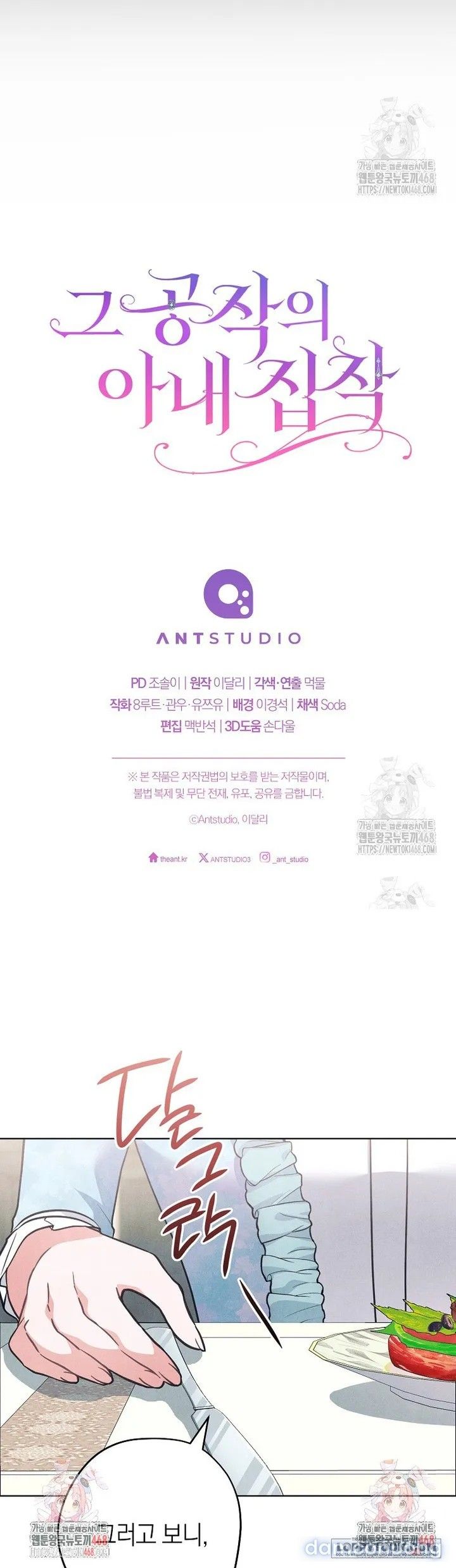 đọc truyện Nỗi Ám Ảnh Dành Cho Công Tước Phu Nhân Chương 3 ảnh 16 tại Thiên Thai Truyện