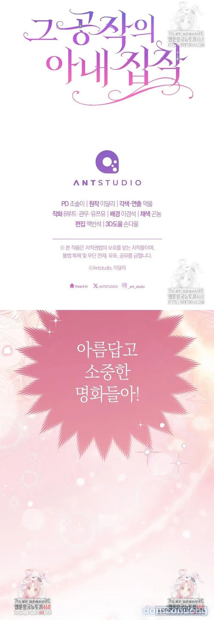 đọc truyện Nỗi Ám Ảnh Dành Cho Công Tước Phu Nhân Chương 6 ảnh 15 tại Thiên Thai Truyện