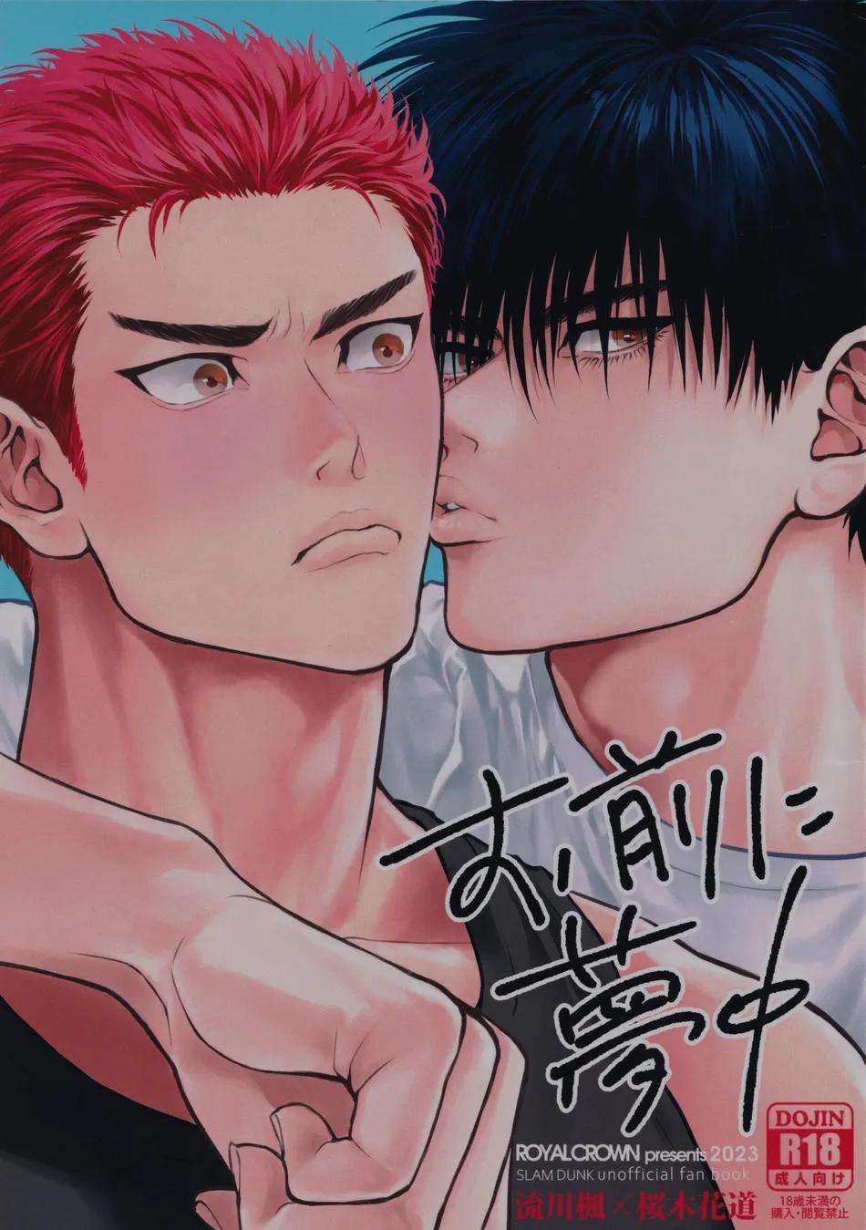 đọc truyện Nơi Husbando Của Bạn Bị Đụ Ná Thở Chương 111 ảnh 1 tại Giả Dược