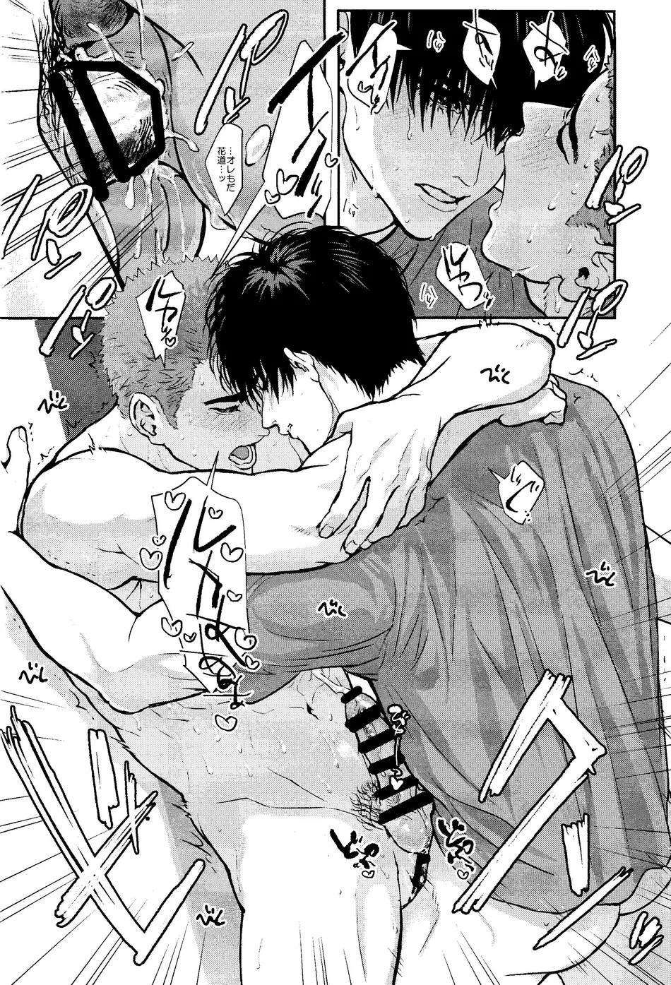 đọc truyện Nơi Husbando Của Bạn Bị Đụ Ná Thở Chương 111 ảnh 40 tại Giả Dược