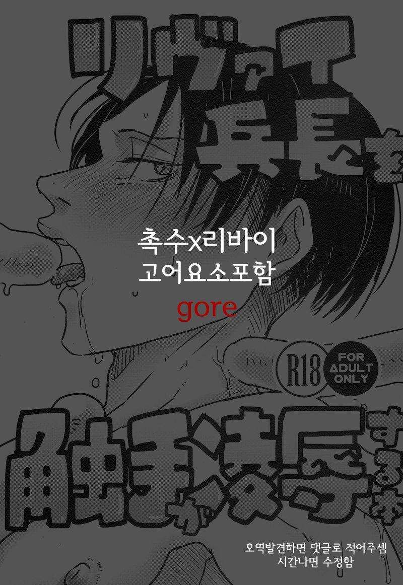 đọc truyện Nơi Husbando Của Bạn Bị Đụ Ná Thở Chương 114 ảnh 2 tại Giả Dược