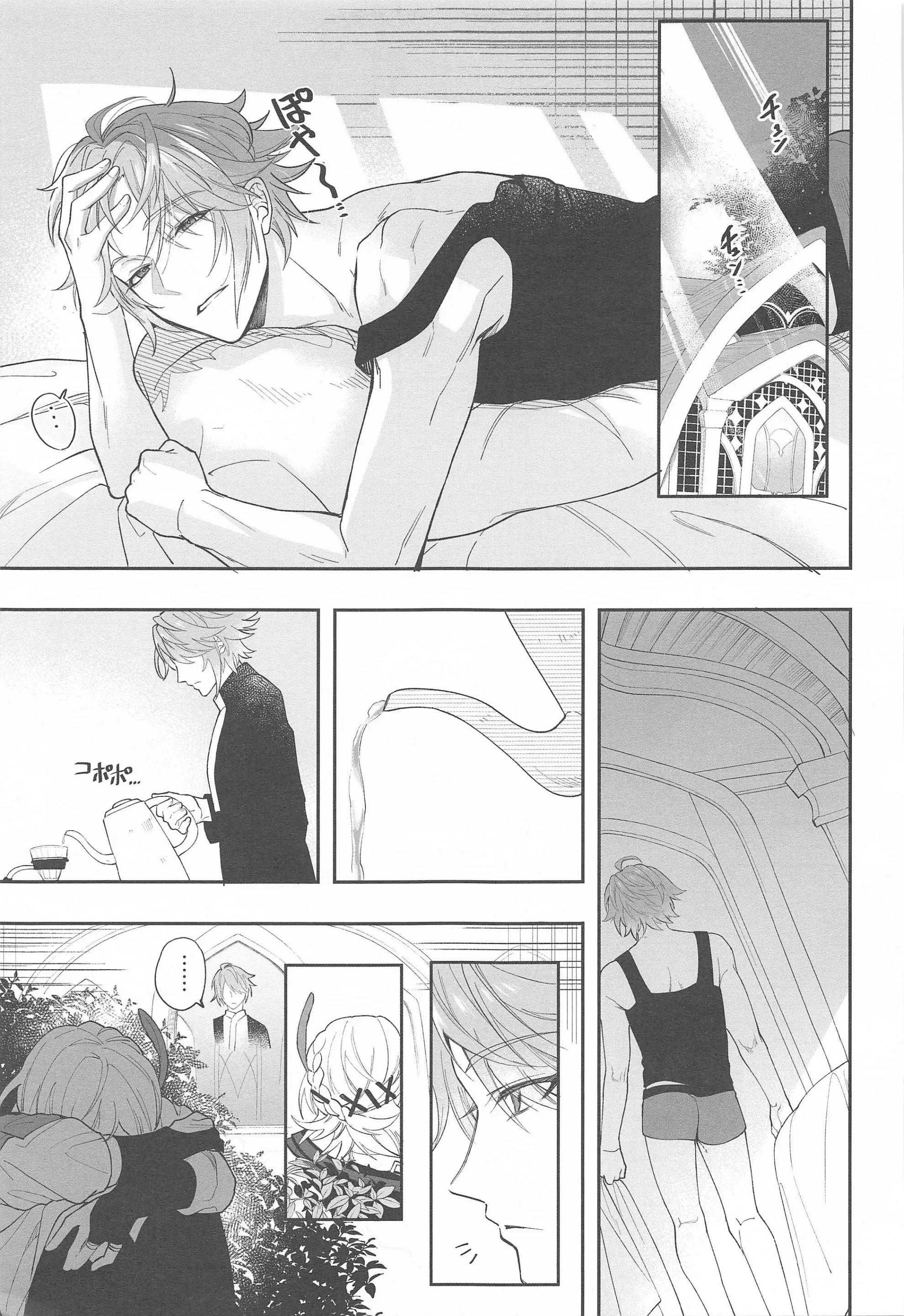 đọc truyện Nơi Husbando Của Bạn Bị Đụ Ná Thở Chương 126 ảnh 9 tại Giả Dược
