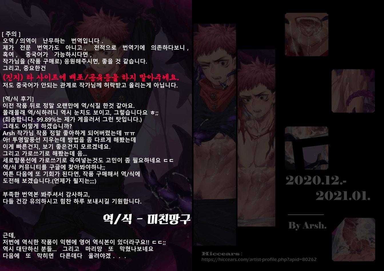 đọc truyện Nơi Husbando Của Bạn Bị Đụ Ná Thở Chương 147 ảnh 21 tại Giả Dược