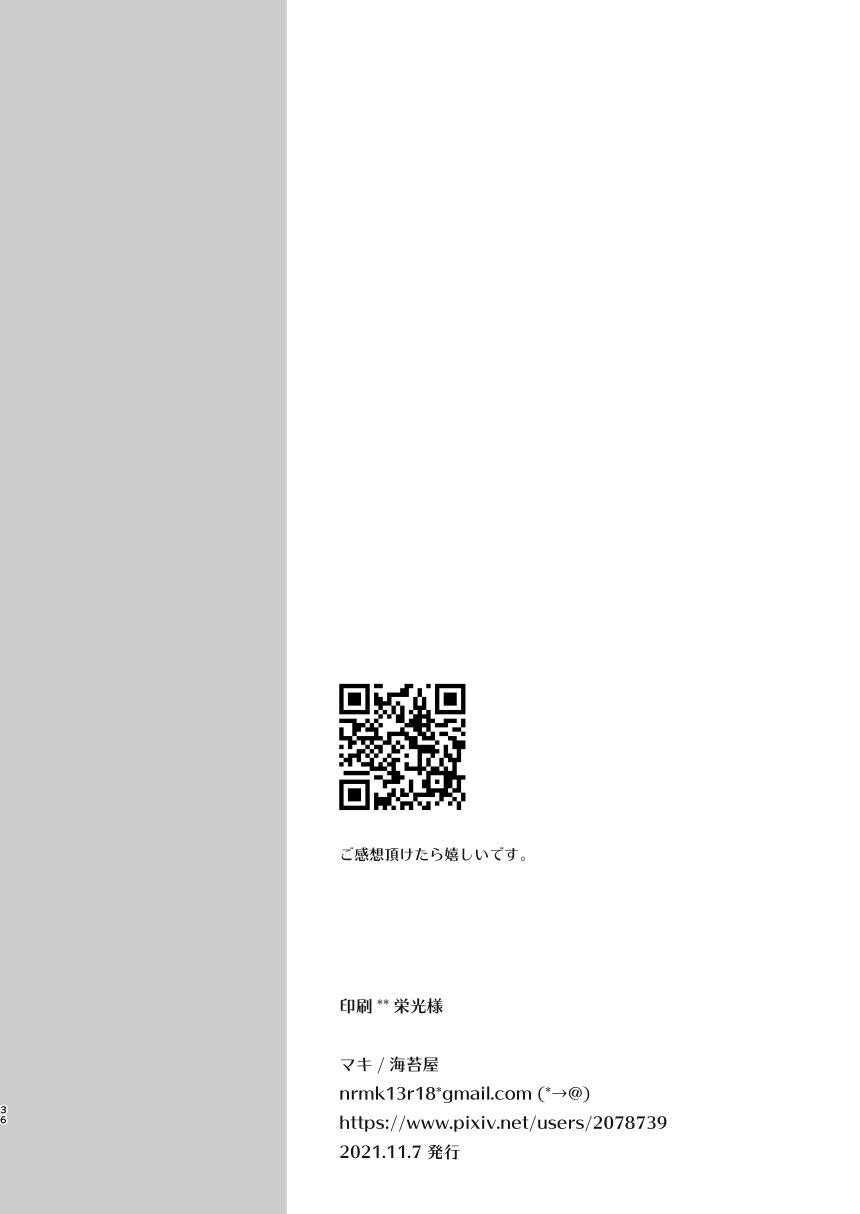 đọc truyện Nơi Husbando Của Bạn Bị Đụ Ná Thở Chương 155 ảnh 35 tại Giả Dược