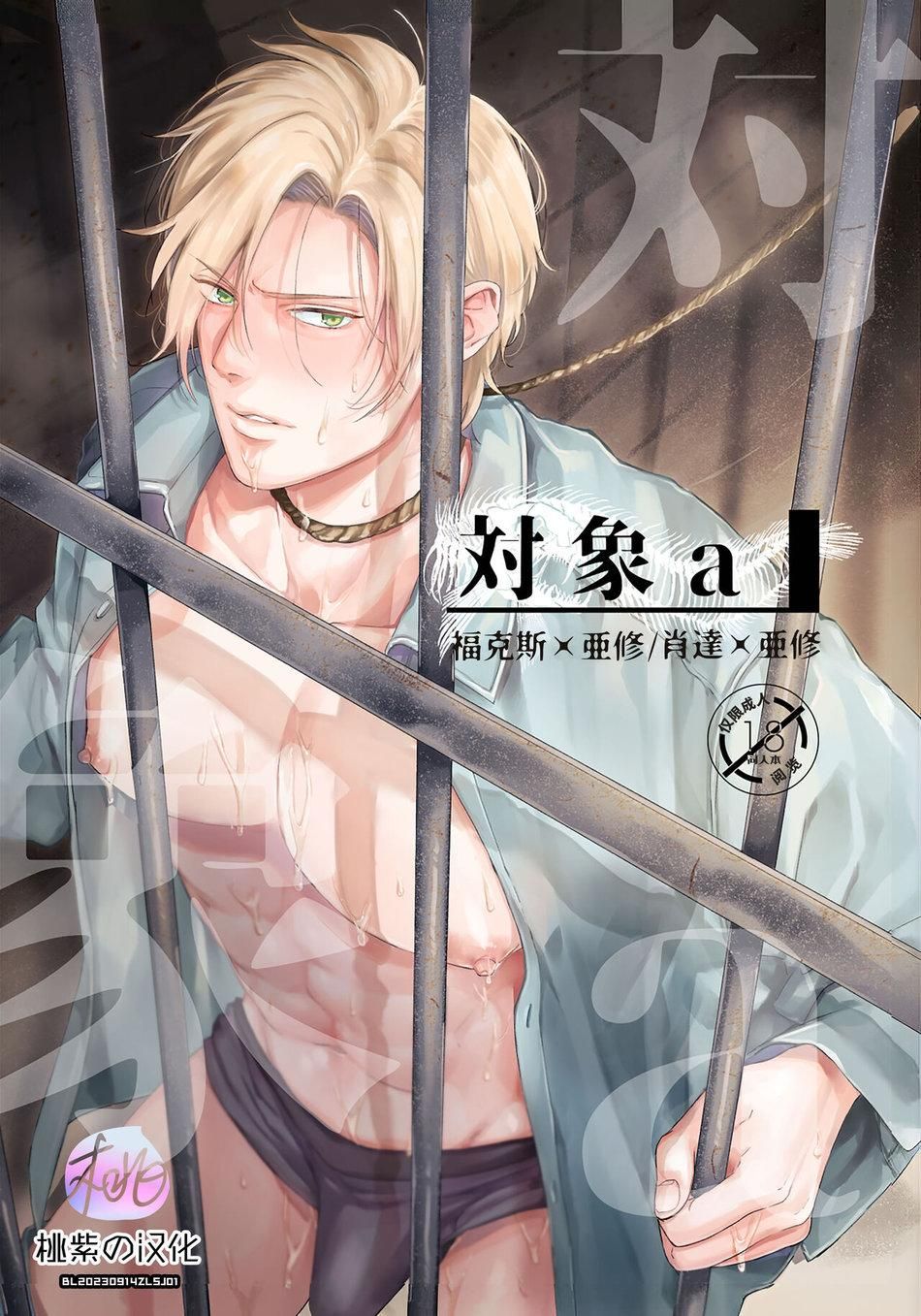 đọc truyện Nơi Husbando Của Bạn Bị Đụ Ná Thở Chương 157 ảnh 1 tại Giả Dược
