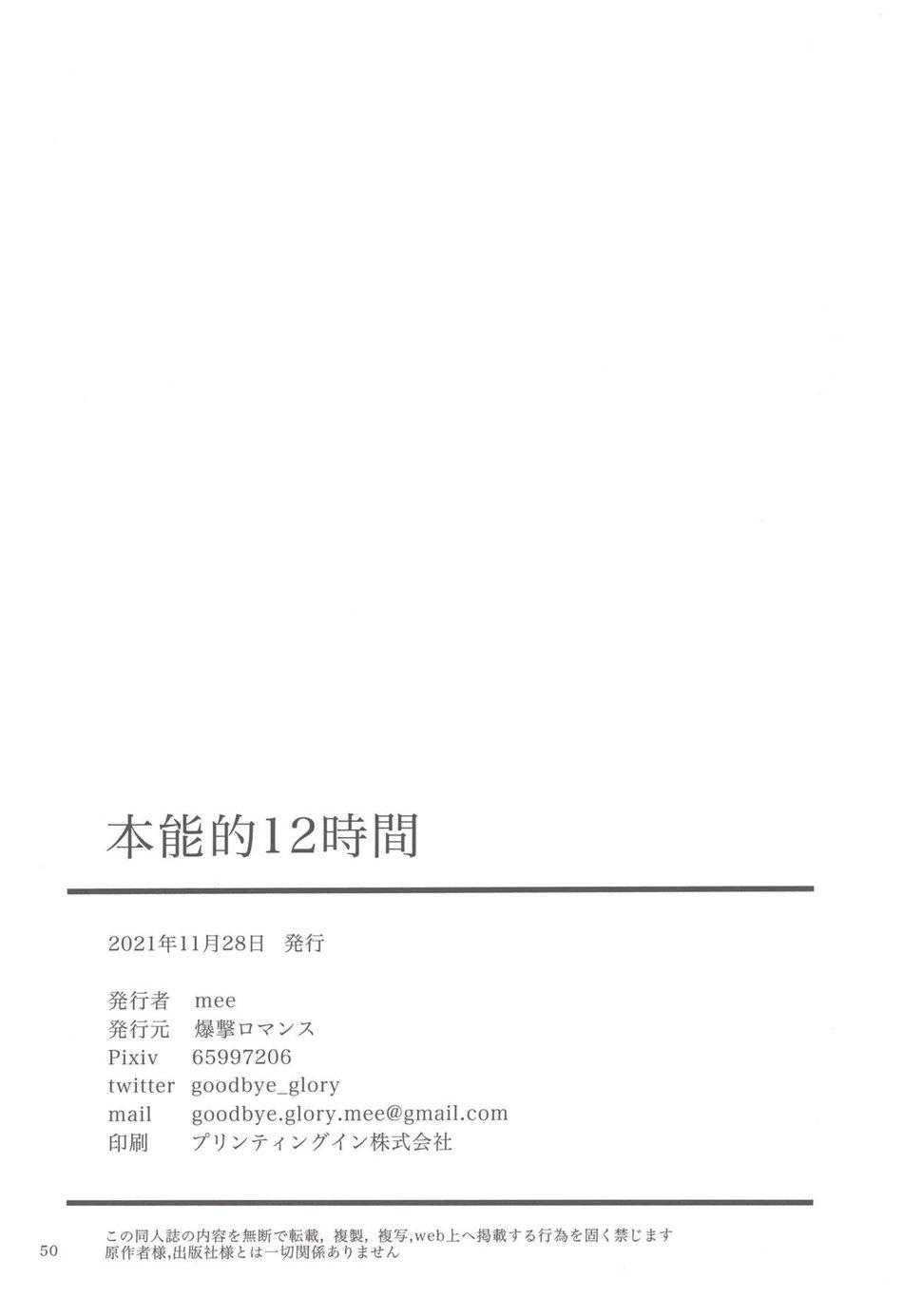 đọc truyện Nơi Husbando Của Bạn Bị Đụ Ná Thở Chương 164 ảnh 47 tại Giả Dược