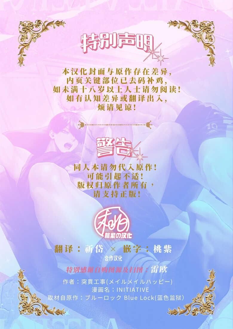đọc truyện Nơi Husbando Của Bạn Bị Đụ Ná Thở Chương 166 ảnh 2 tại Giả Dược