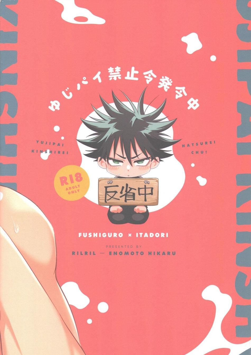 đọc truyện Nơi Husbando Của Bạn Bị Đụ Ná Thở Chương 171 ảnh 29 tại Giả Dược