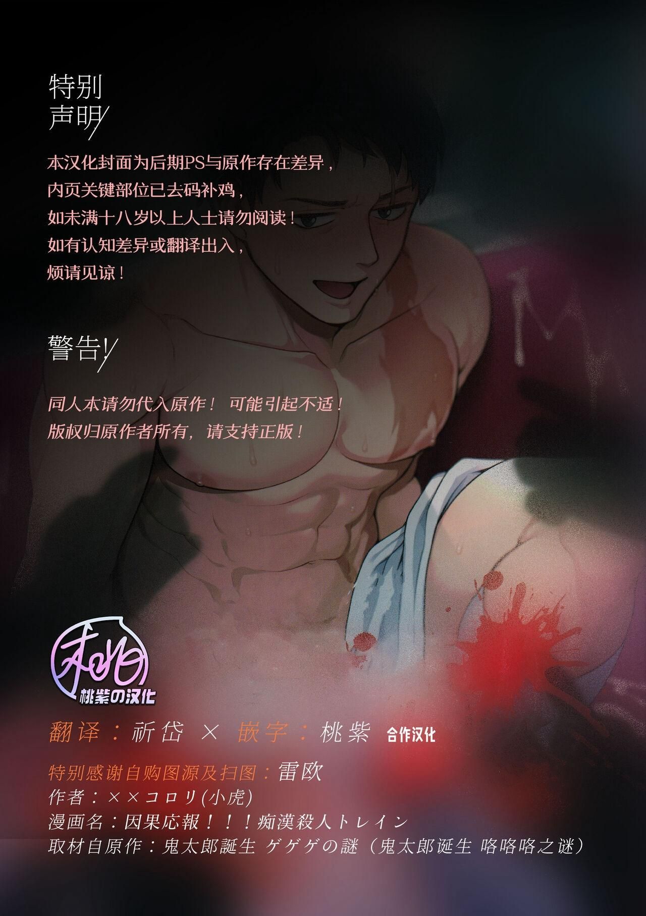 đọc truyện Nơi Husbando Của Bạn Bị Đụ Ná Thở Chương 188 ảnh 2 tại Giả Dược