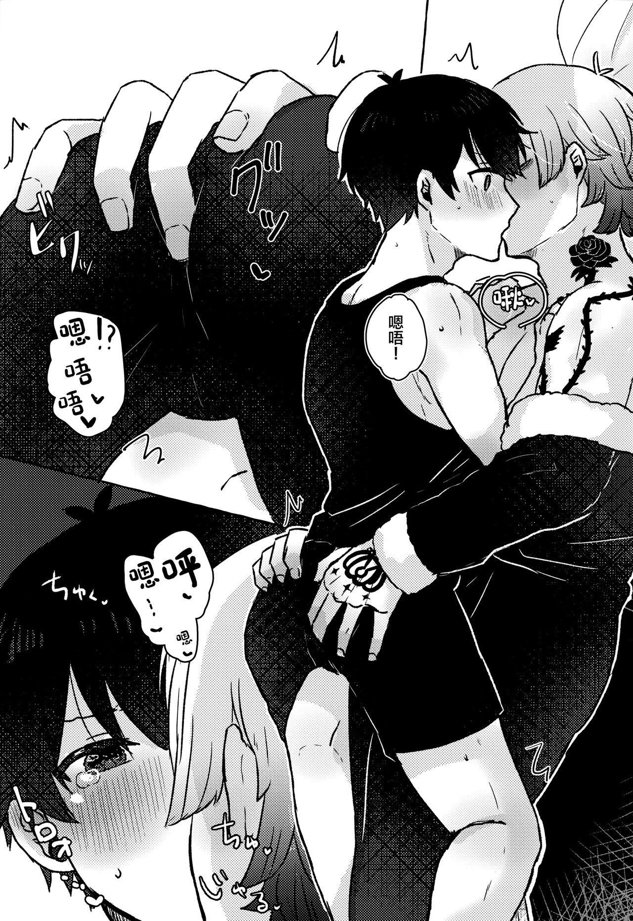đọc truyện Nơi Husbando Của Bạn Bị Đụ Ná Thở Chương 197 ảnh 14 tại Giả Dược