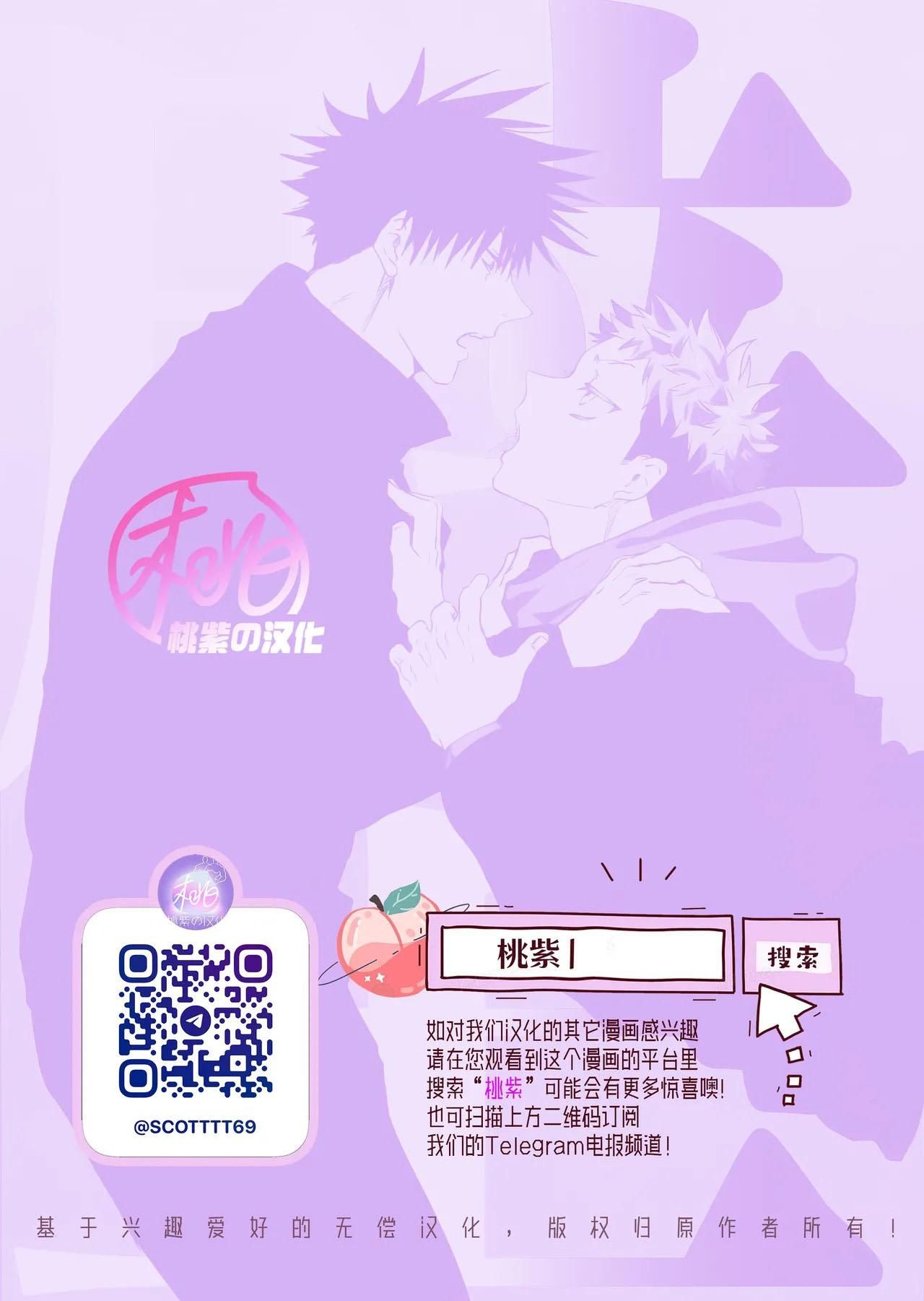 đọc truyện Nơi Husbando Của Bạn Bị Đụ Ná Thở Chương 211 ảnh 28 tại Giả Dược