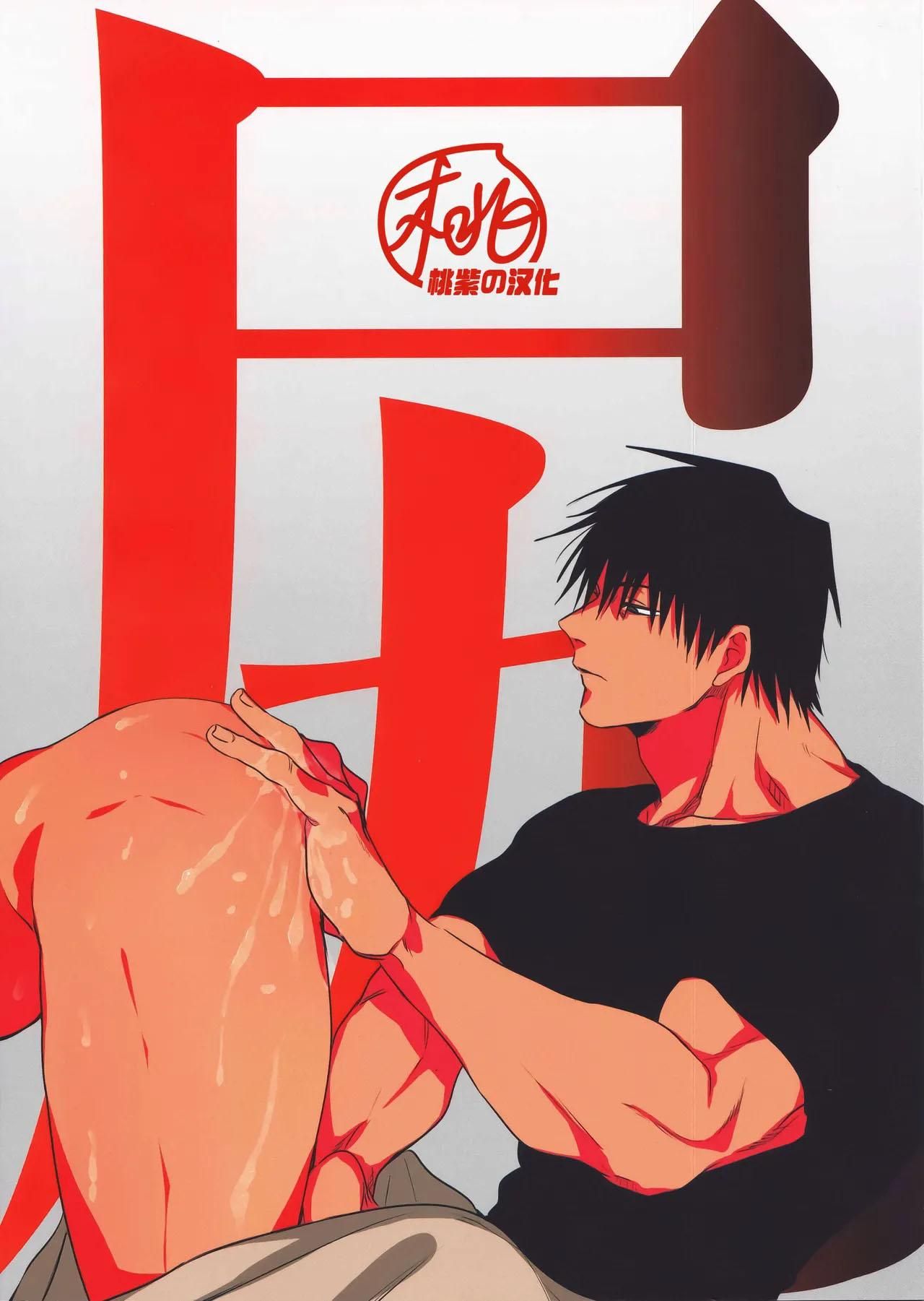 đọc truyện Nơi Husbando Của Bạn Bị Đụ Ná Thở Chương 211 ảnh 30 tại Giả Dược