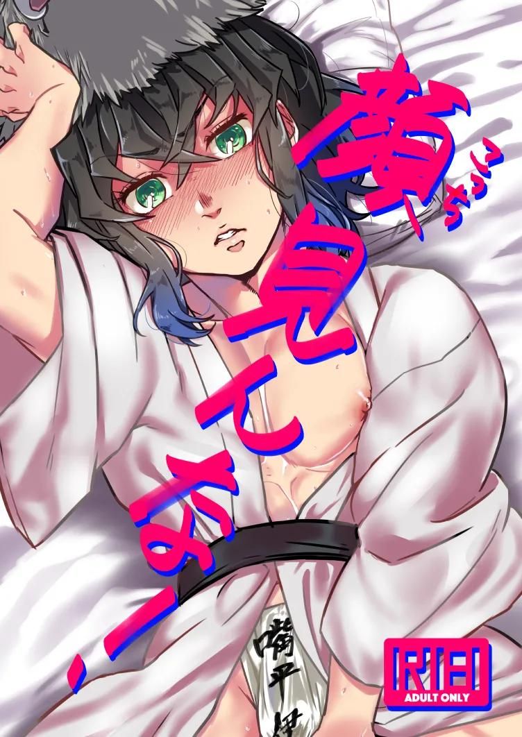 đọc truyện Nơi Husbando Của Bạn Bị Đụ Ná Thở Chương 213 ảnh 1 tại Giả Dược