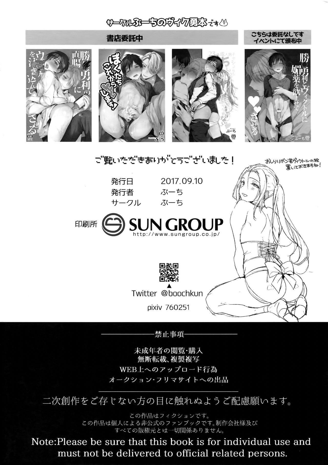 đọc truyện Nơi Husbando Của Bạn Bị Đụ Ná Thở Chương 215 ảnh 16 tại Giả Dược