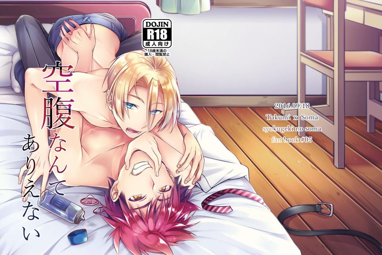 đọc truyện Nơi Husbando Của Bạn Bị Đụ Ná Thở Chương 27 ảnh 1 tại Giả Dược