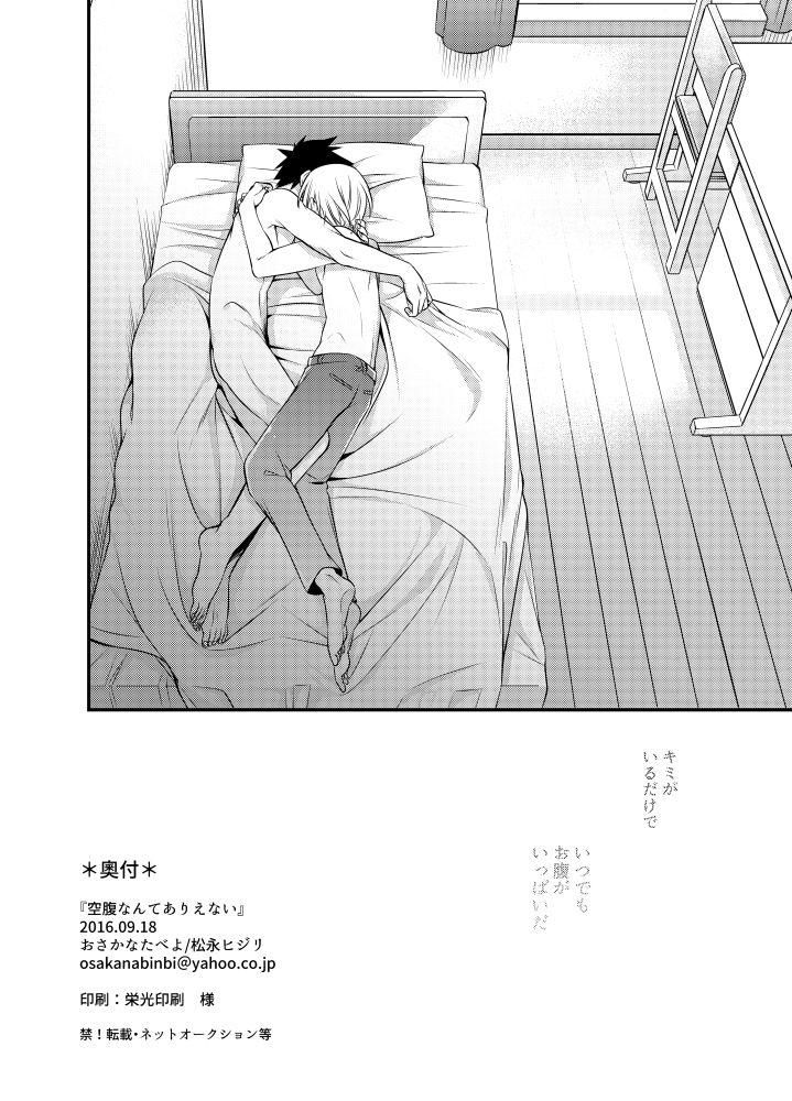 đọc truyện Nơi Husbando Của Bạn Bị Đụ Ná Thở Chương 27 ảnh 21 tại Giả Dược