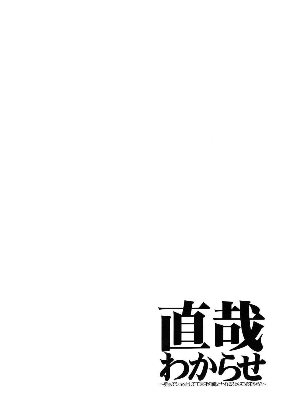 đọc truyện Nơi Husbando Của Bạn Bị Đụ Ná Thở Chương 36 ảnh 3 tại Giả Dược