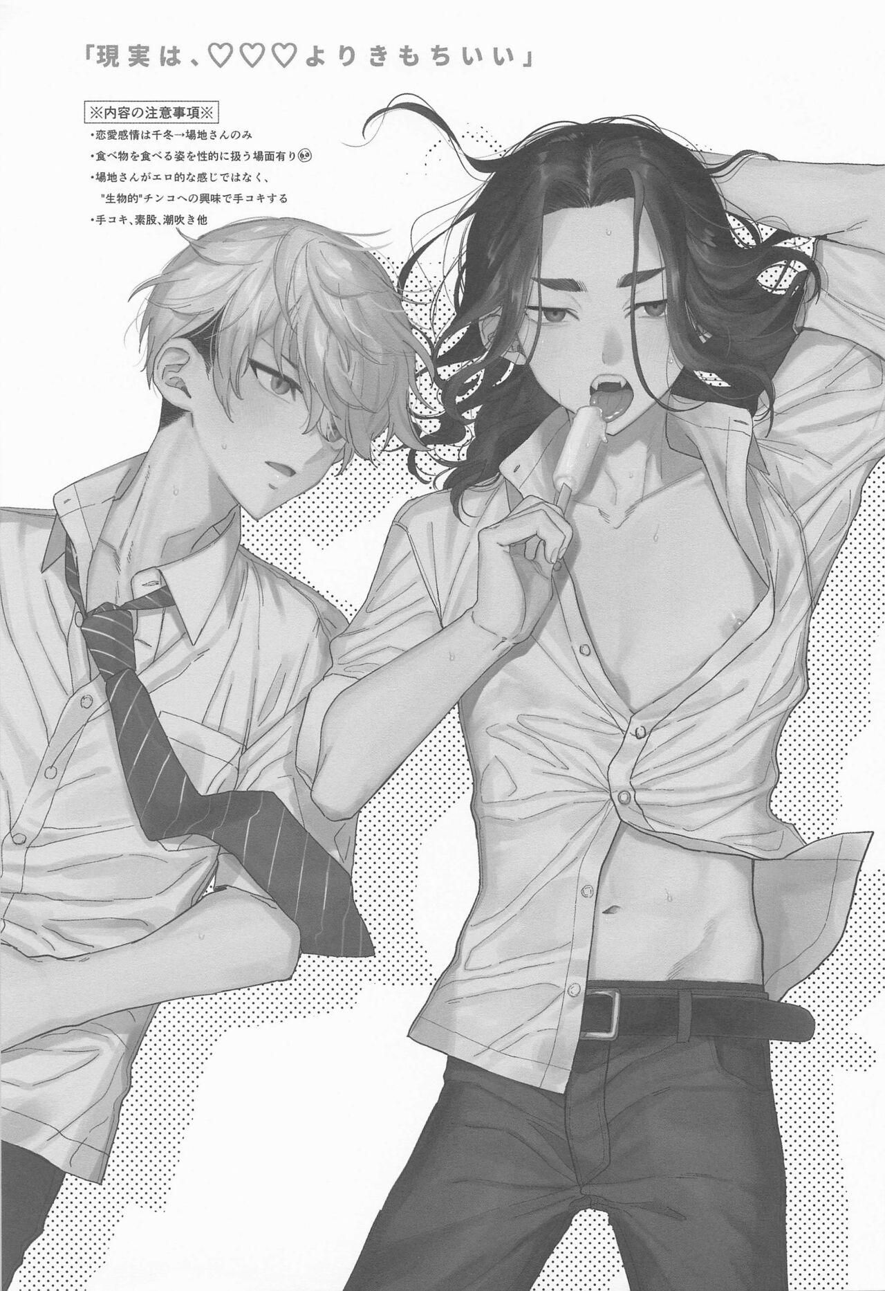 đọc truyện Nơi Husbando Của Bạn Bị Đụ Ná Thở Chương 48 ảnh 2 tại Giả Dược