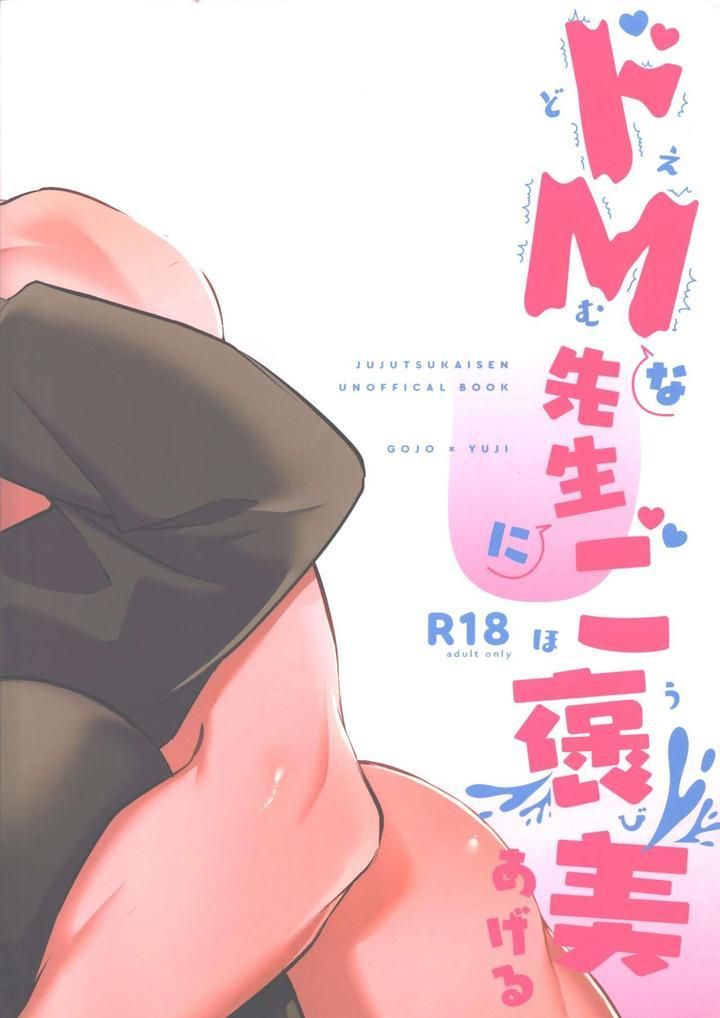 đọc truyện Nơi Husbando Của Bạn Bị Đụ Ná Thở Chương 69 ảnh 29 tại Giả Dược