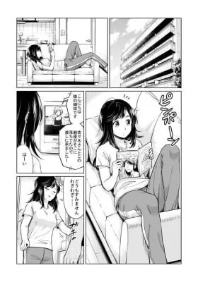 Nỗi Trăn Trở Của Đôi Trẻ