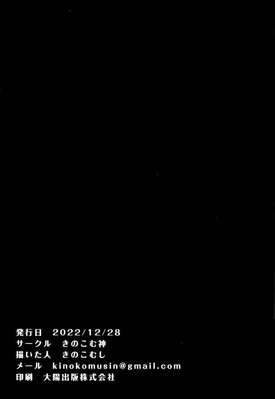 Nơi Trú Ẩn Ngọt Ngào Với Mika Blue Archive Oneshot page 24 - Giả Dược