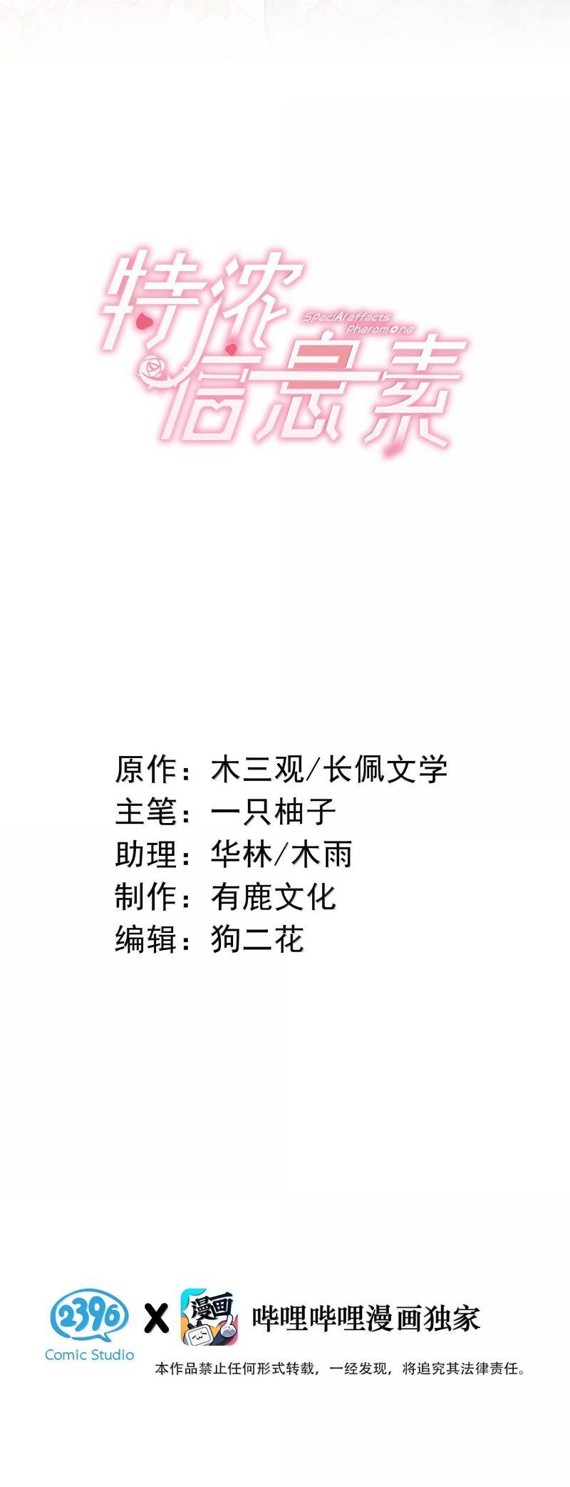 đọc truyện Nồng Đậm Tin Tức Tố Chương 33 ảnh 3 tại Thiên Thai Truyện