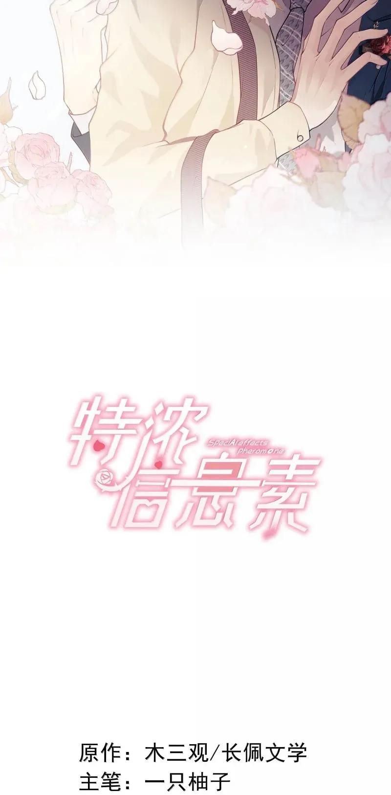 đọc truyện Nồng Đậm Tin Tức Tố Chương 34 ảnh 3 tại Thiên Thai Truyện