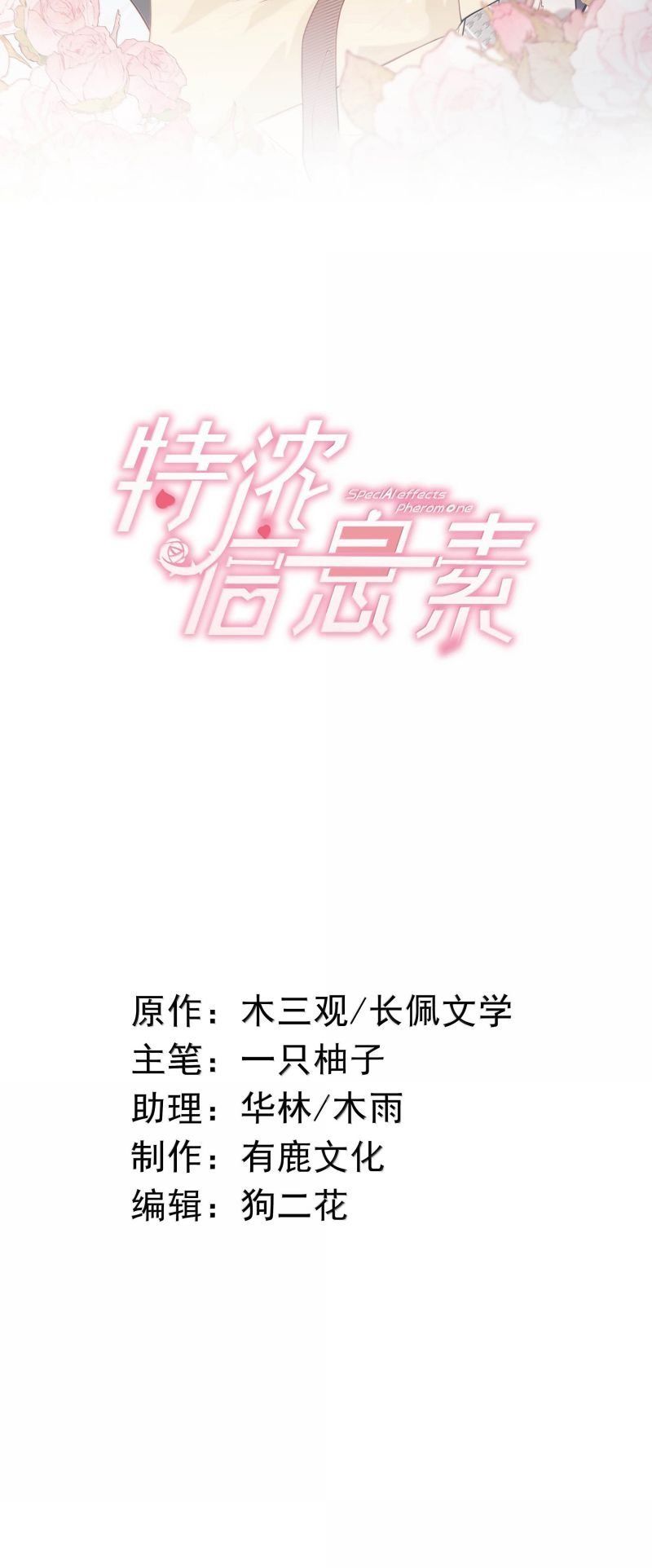 đọc truyện Nồng Đậm Tin Tức Tố Chương 35 ảnh 3 tại Thiên Thai Truyện