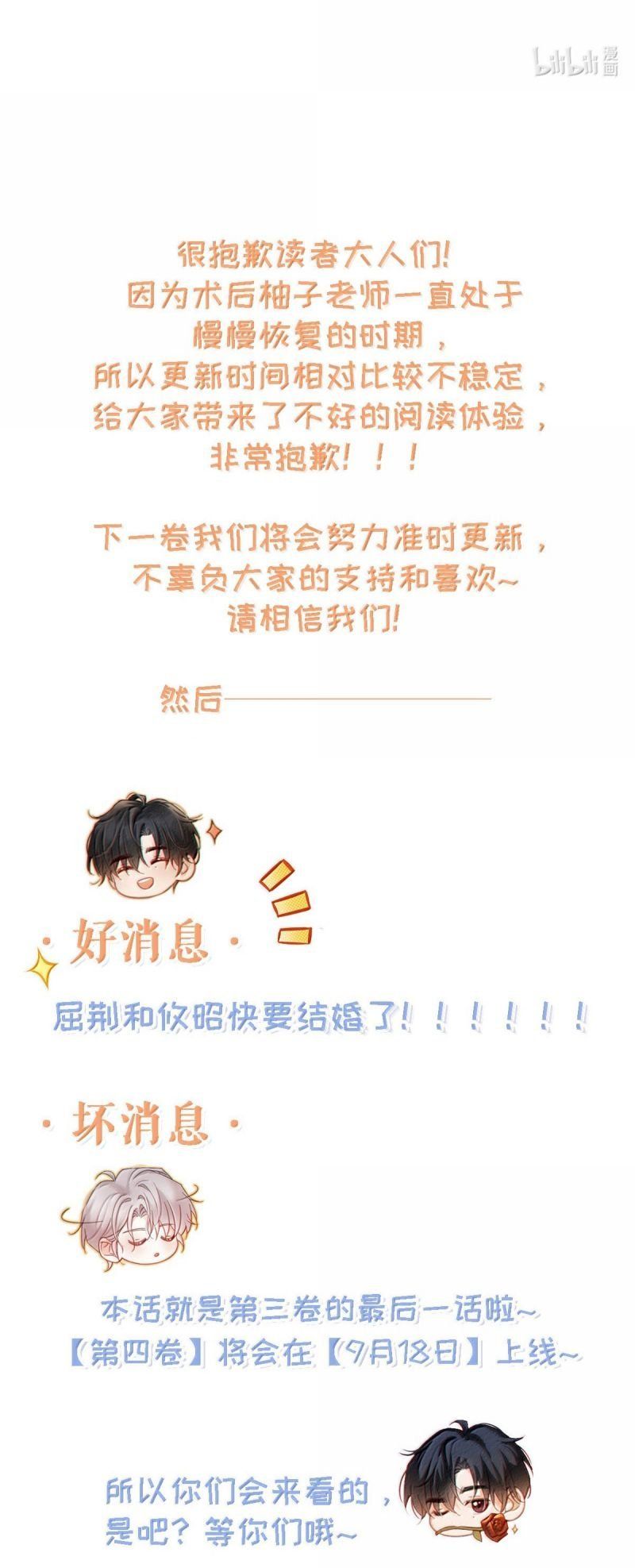 đọc truyện Nồng Đậm Tin Tức Tố Chương 35 ảnh 31 tại Thiên Thai Truyện