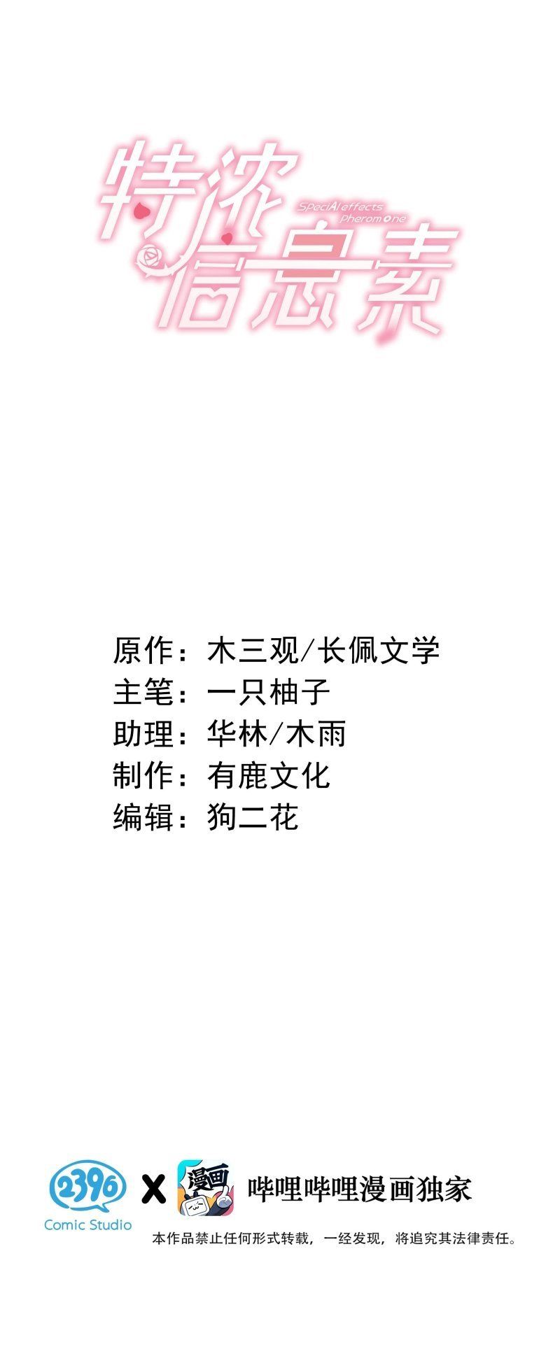 đọc truyện Nồng Đậm Tin Tức Tố Chương 36 ảnh 3 tại Thiên Thai Truyện