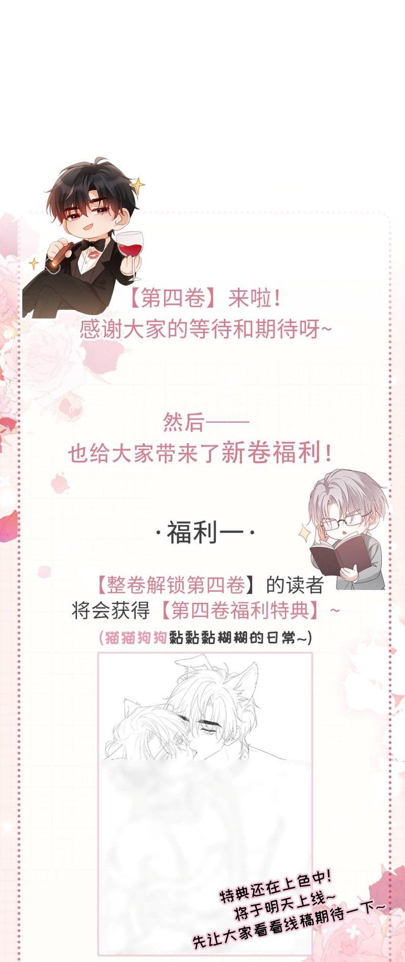 đọc truyện Nồng Đậm Tin Tức Tố Chương 36 ảnh 40 tại Thiên Thai Truyện