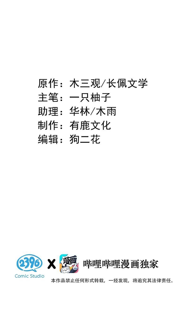 đọc truyện Nồng Đậm Tin Tức Tố Chương 37 ảnh 3 tại Thiên Thai Truyện