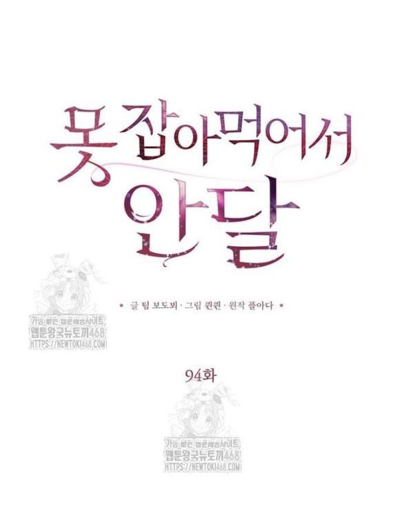 đọc truyện Nóng Lòng Muốn Giày Vò Em Chương 94 ảnh 25 tại Thiên Thai Truyện