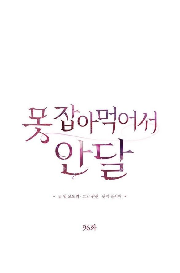 đọc truyện Nóng Lòng Muốn Giày Vò Em Chương 96 ảnh 24 tại Thiên Thai Truyện