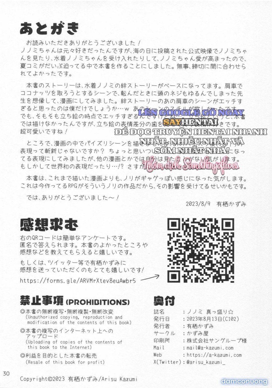 đọc truyện Nonimi Đang Ở Độ Chín Nhất ☆ Chương 1 ảnh 24 tại Thiên Thai Truyện