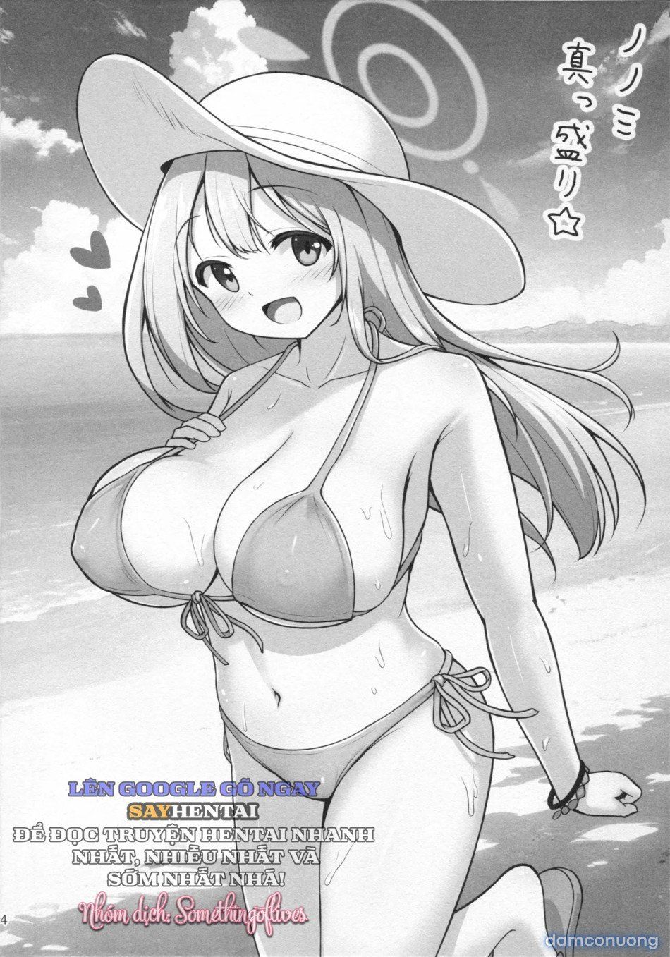 đọc truyện Nonimi Đang Ở Độ Chín Nhất ☆ Chương 1 ảnh 6 tại Thiên Thai Truyện