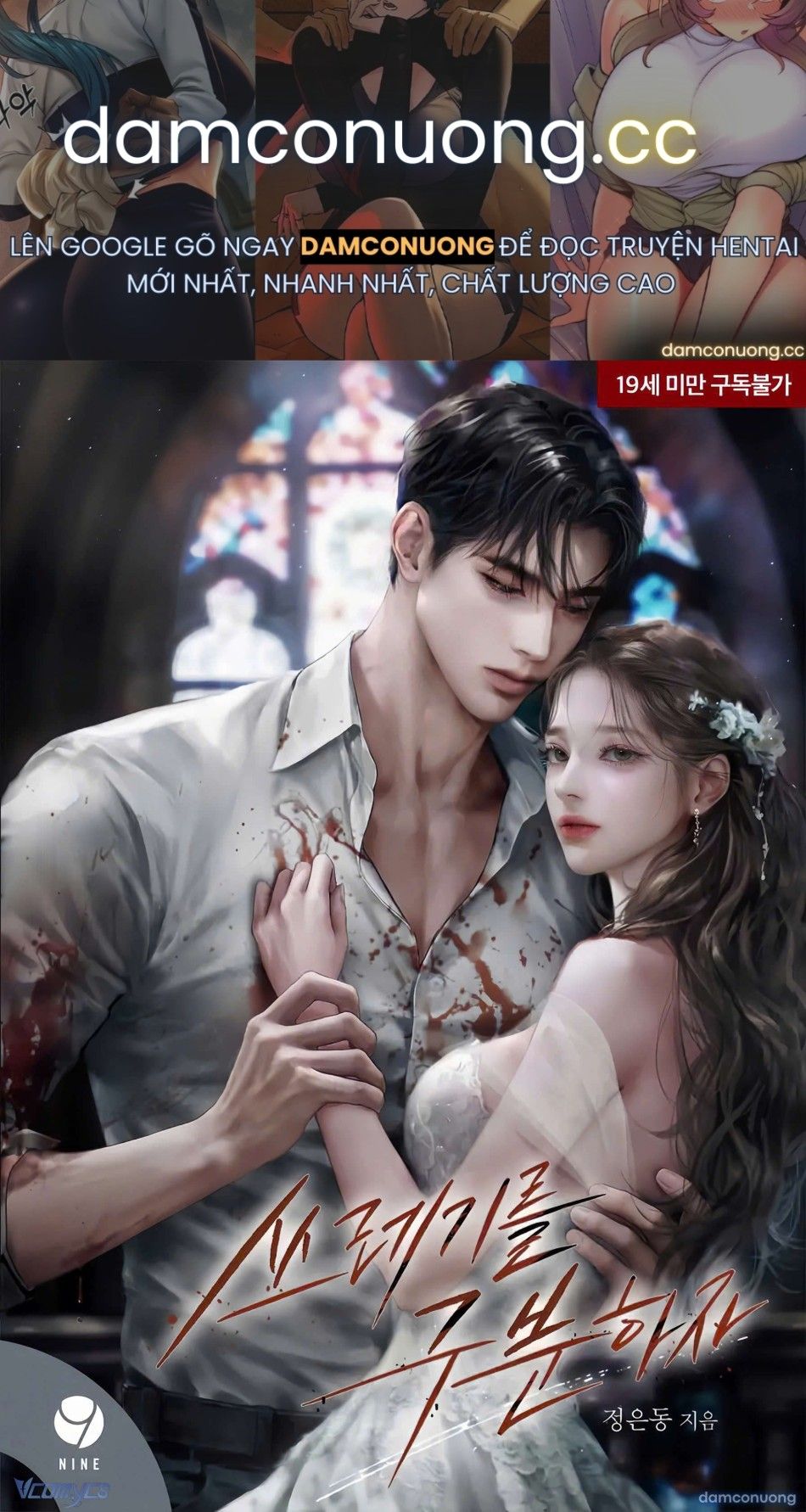 đọc truyện [novel] Ai Mới Thật Sự Là Kẻ Rác Rưởi? Chương 57 ảnh 2 tại Thiên Thai Truyện