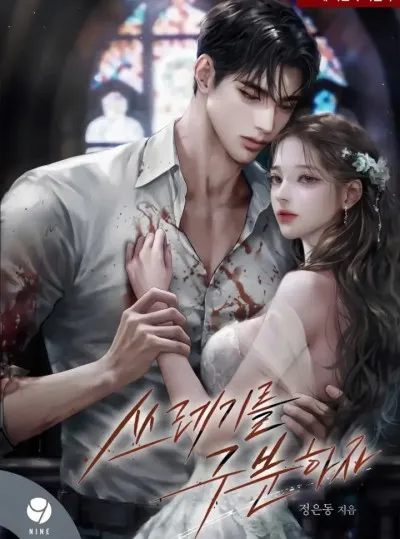 [novel] Ai Mới Thật Sự Là Kẻ Rác Rưởi?